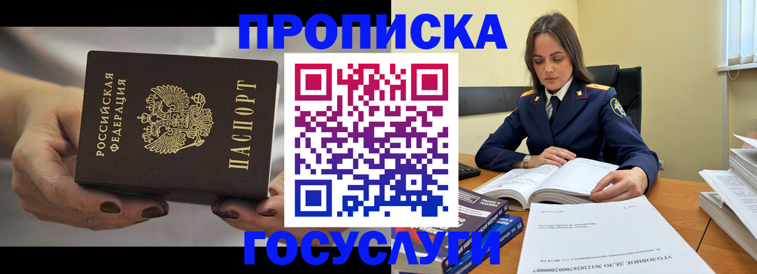 временная регистрация гарантия в Коле